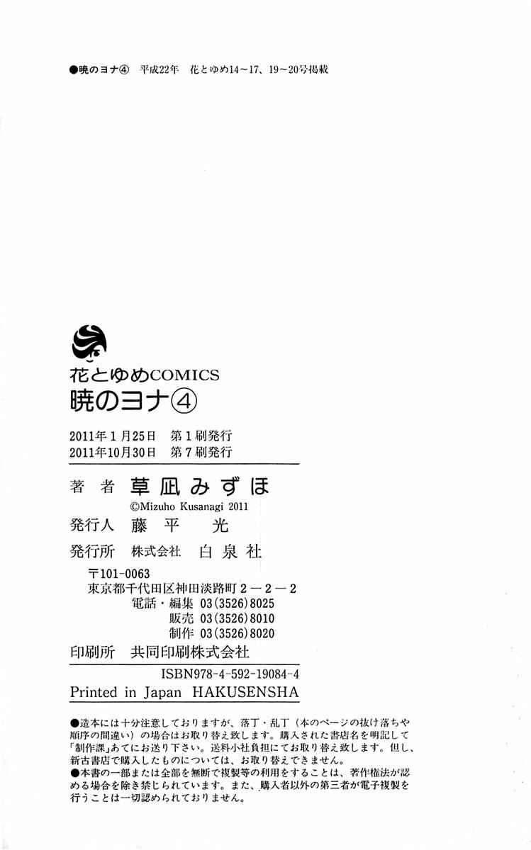 Read Akatsuki no Yona (PT) Manga Online