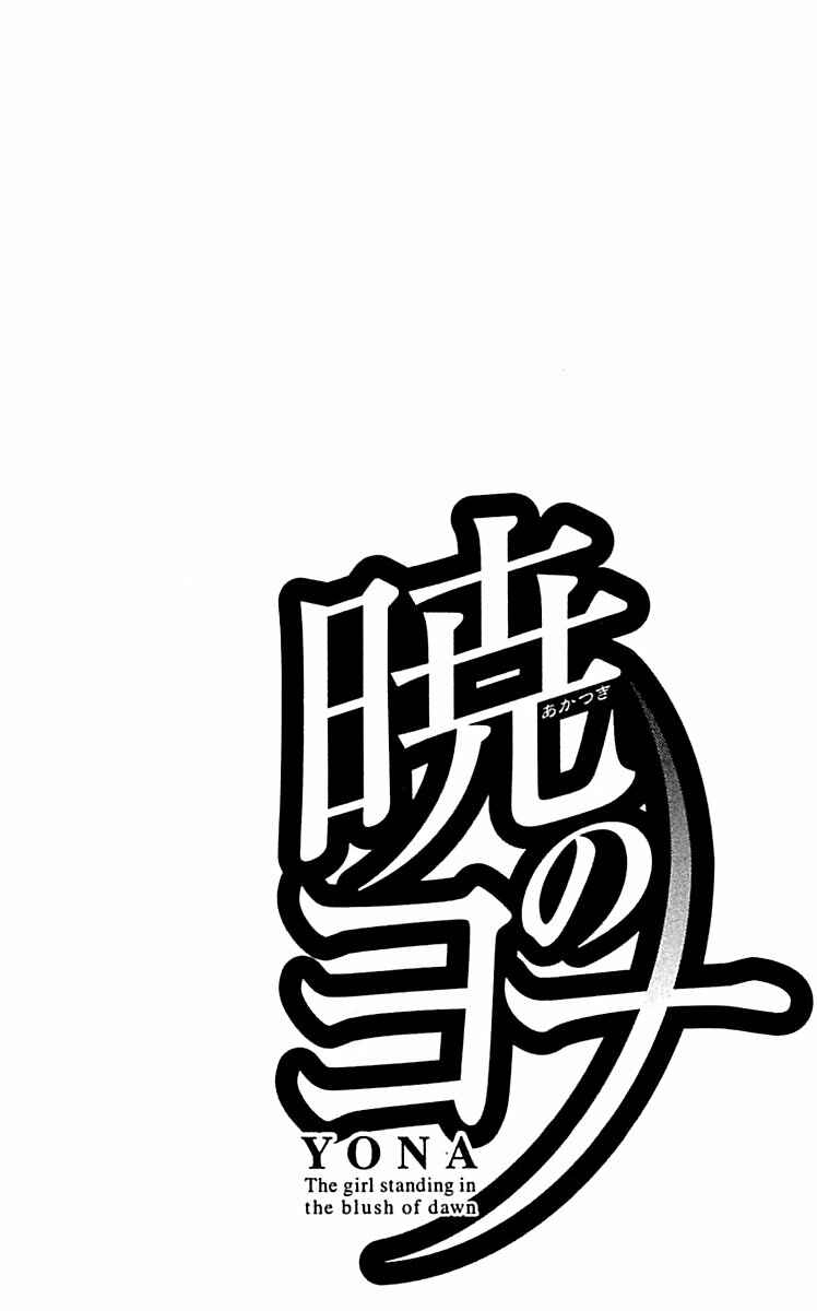 Read Akatsuki no Yona (PT) Manga Online