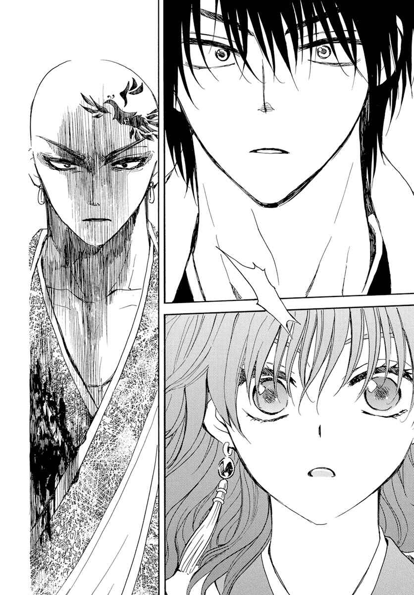 Read Akatsuki no Yona (PT) Manga Online