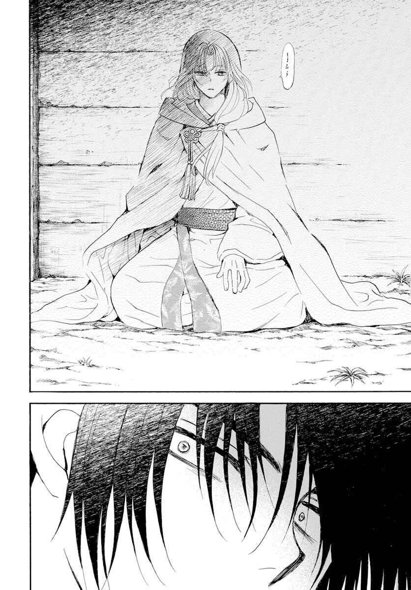 Read Akatsuki no Yona (PT) Manga Online