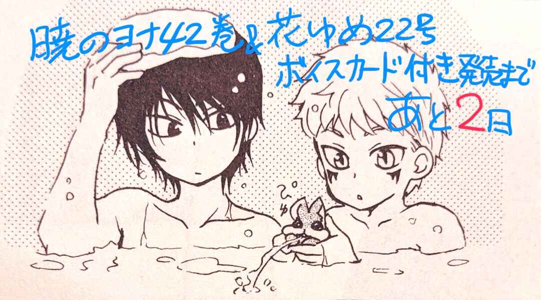 Read Akatsuki no Yona (PT) Manga Online