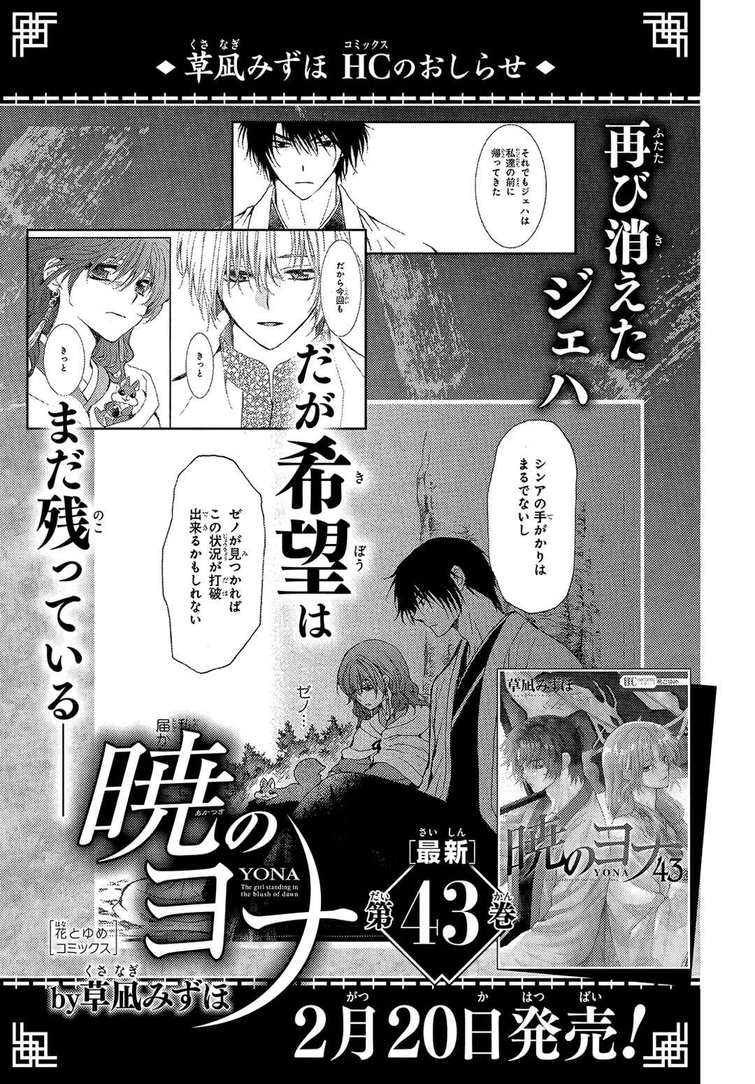 Read Akatsuki no Yona (PT) Manga Online