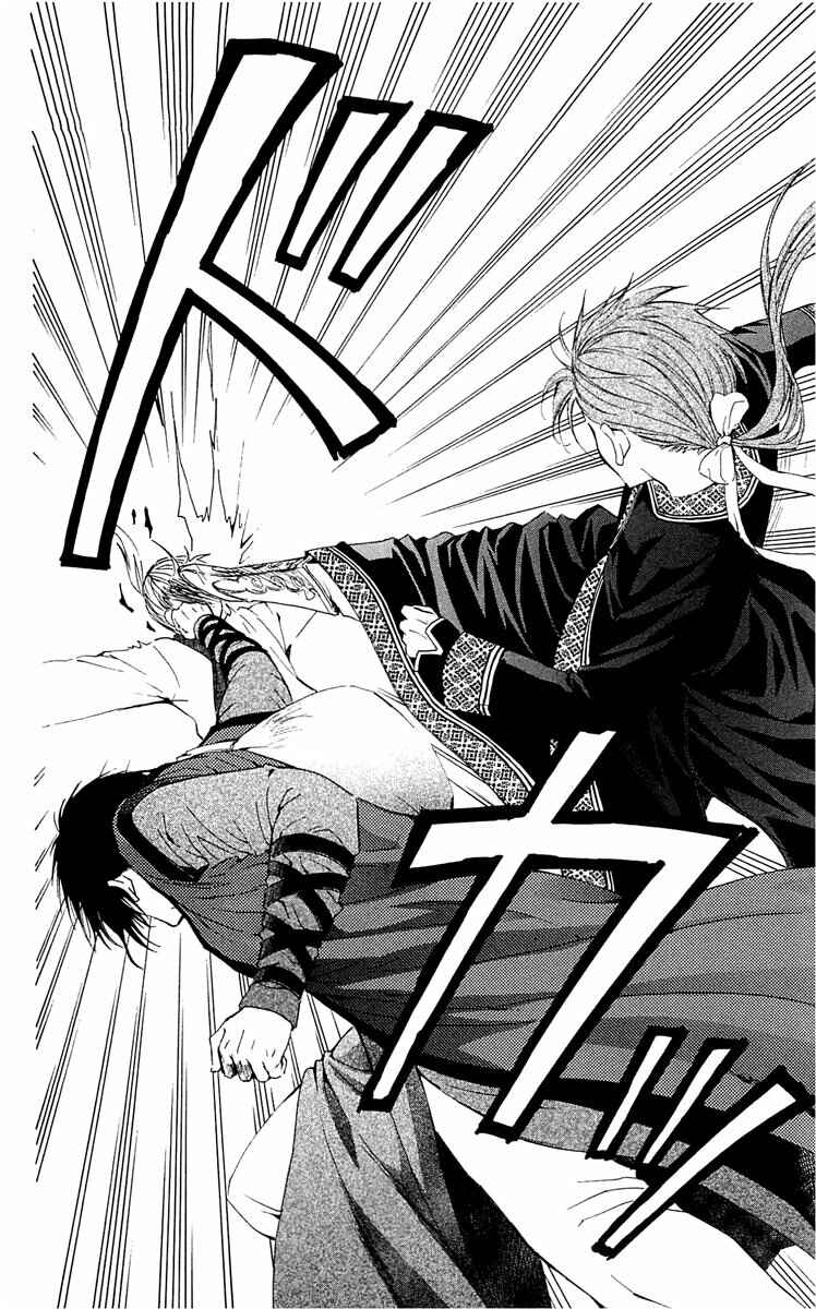 Read Akatsuki no Yona (PT) Manga Online