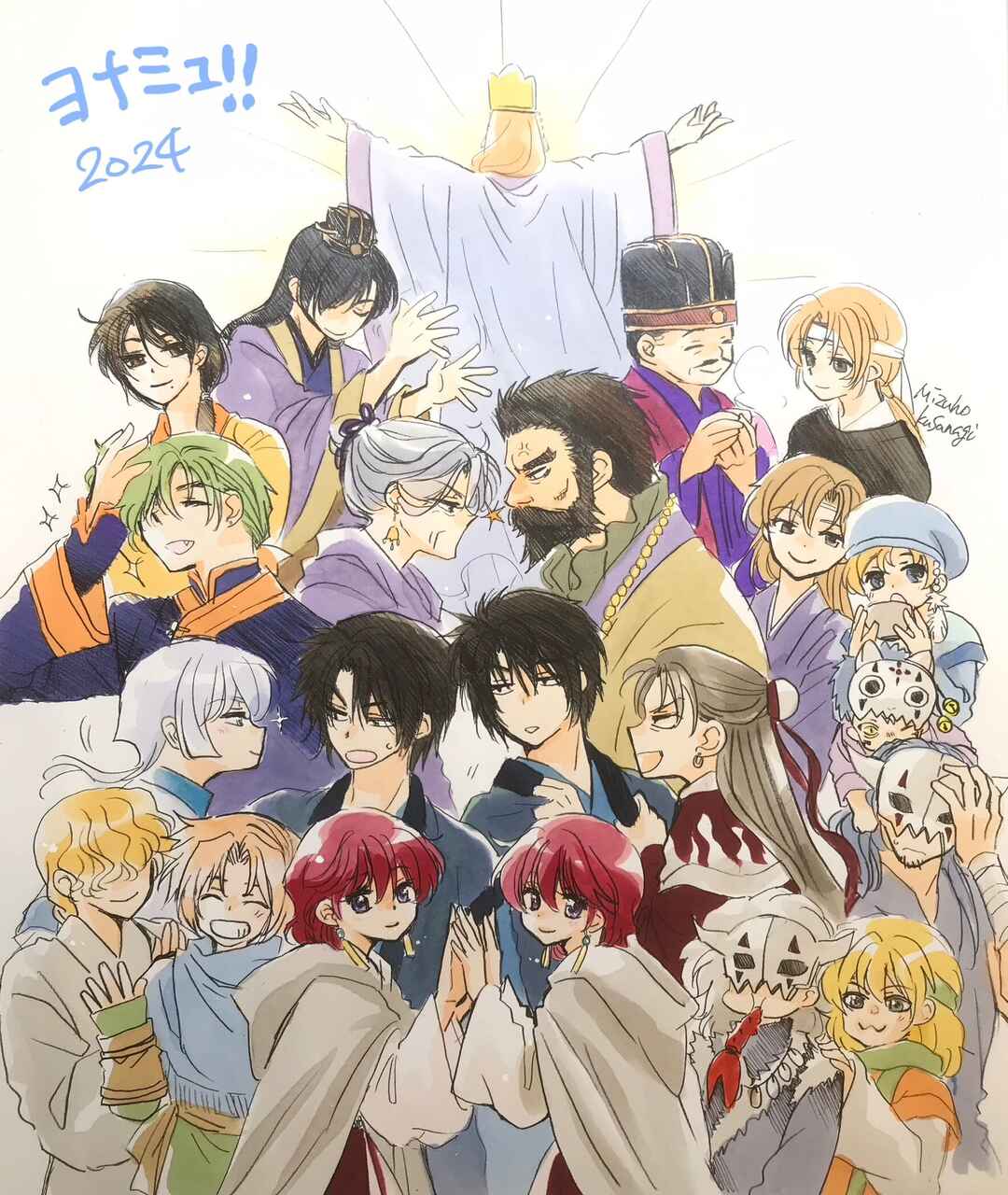 Read Akatsuki no Yona (PT) Manga Online