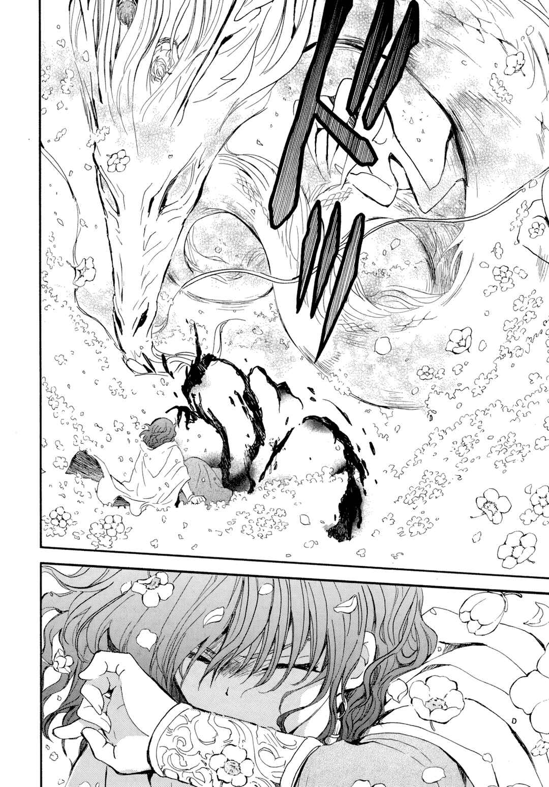 Read Akatsuki no Yona (PT) Manga Online