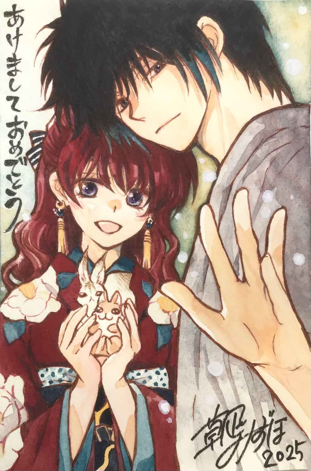 Read Akatsuki no Yona (PT) Manga Online
