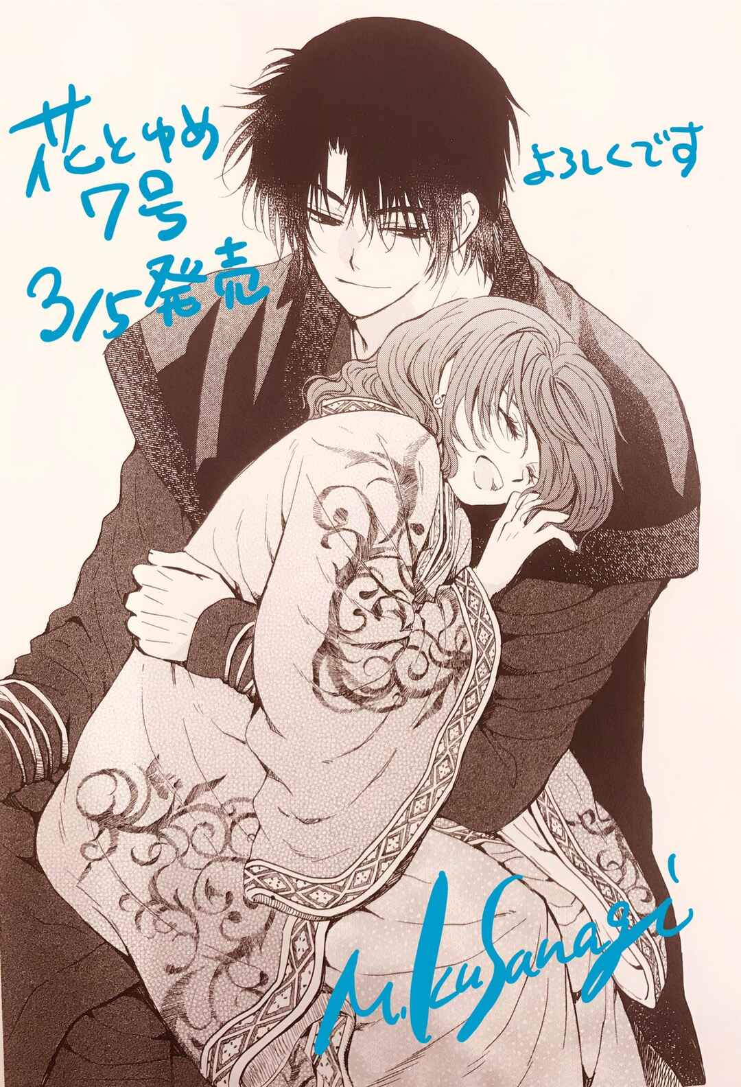 Read Akatsuki no Yona (PT) Manga Online