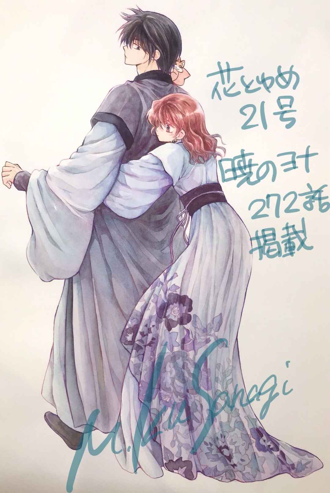 Read Akatsuki no Yona (PT) Manga Online