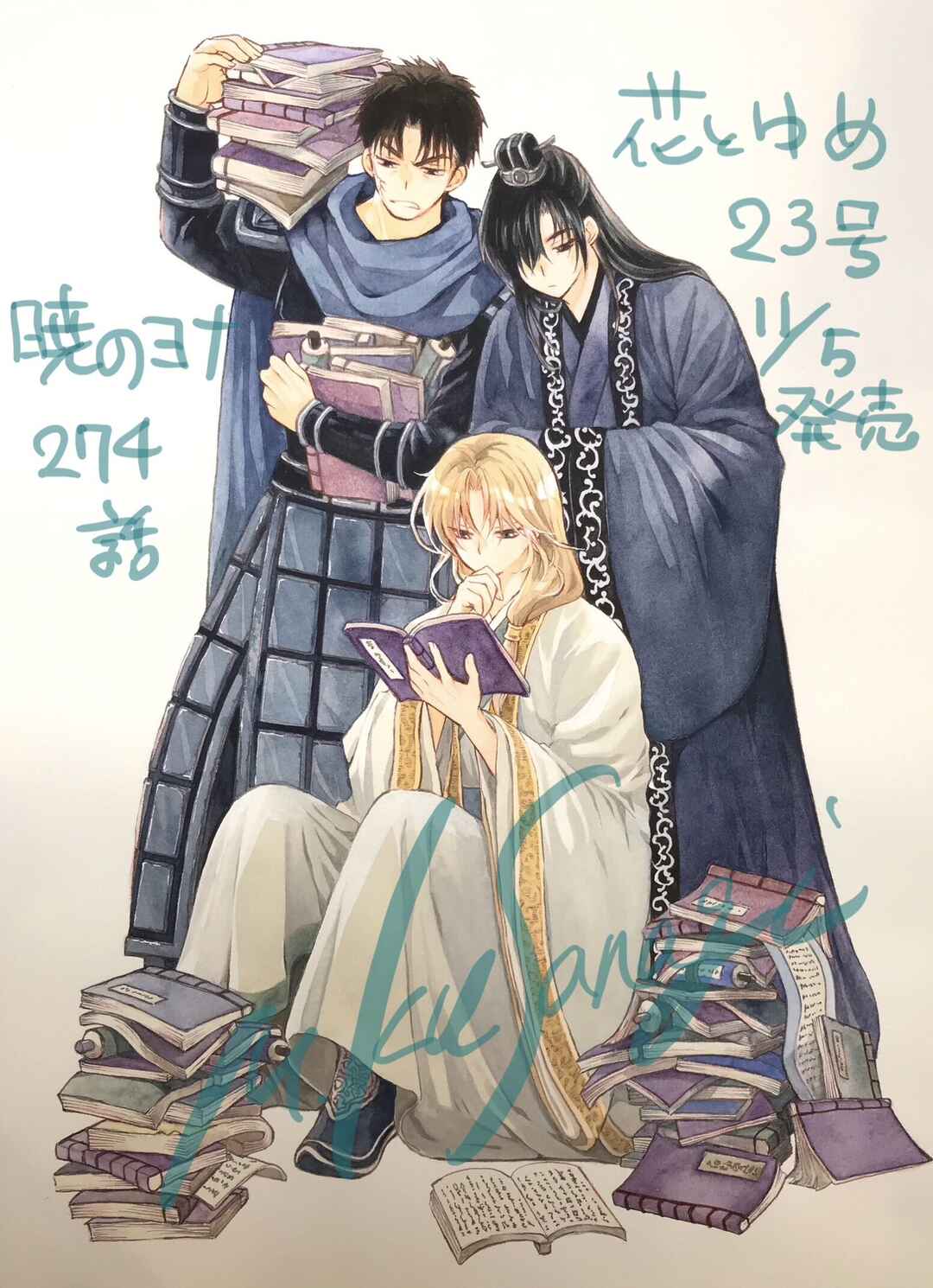 Read Akatsuki no Yona (PT) Manga Online