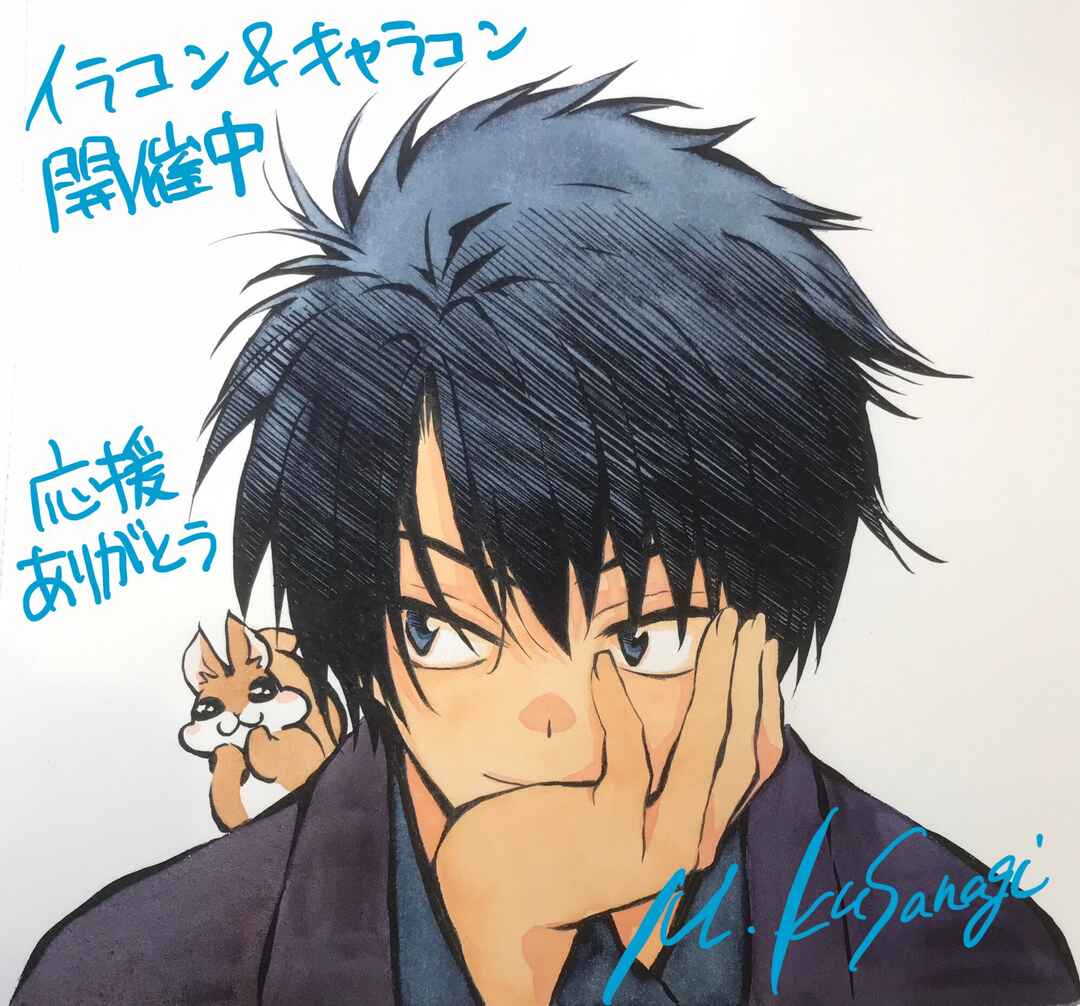 Read Akatsuki no Yona (PT) Manga Online