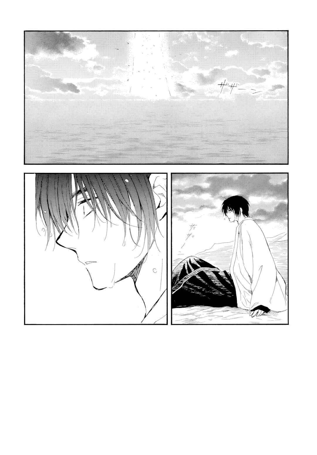 Read Akatsuki no Yona (PT) Manga Online