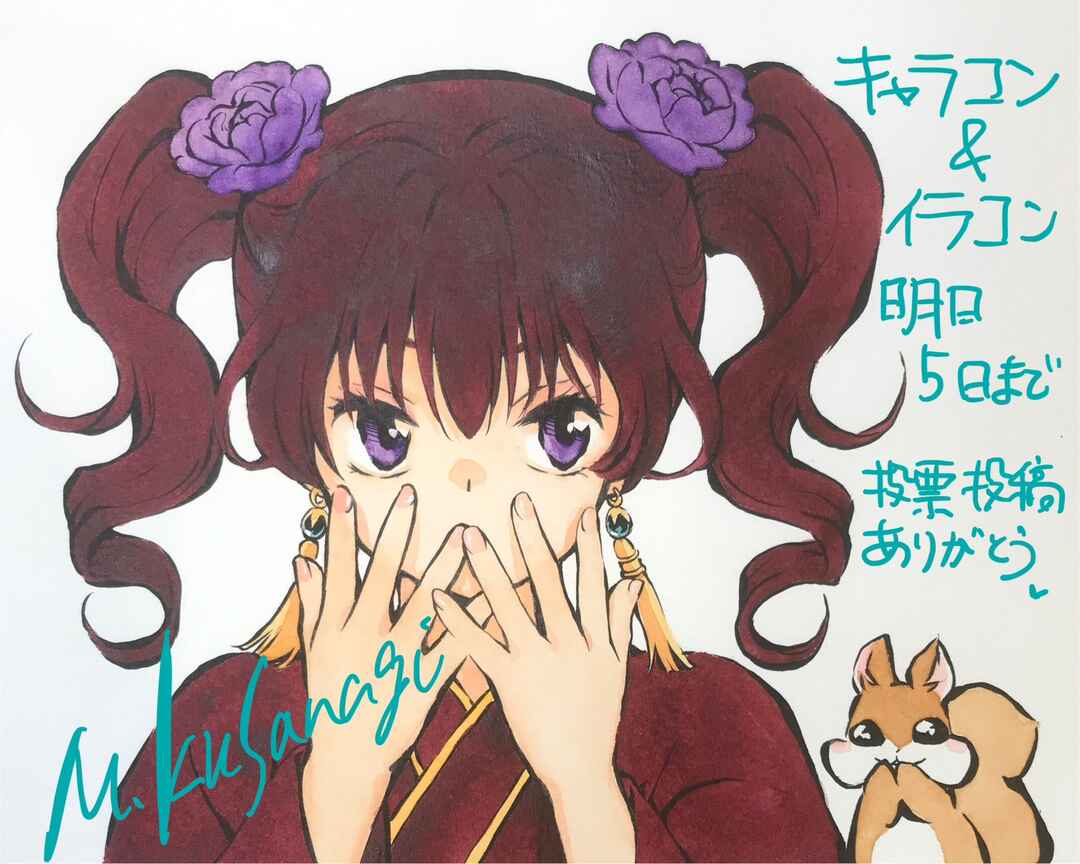 Read Akatsuki no Yona (PT) Manga Online