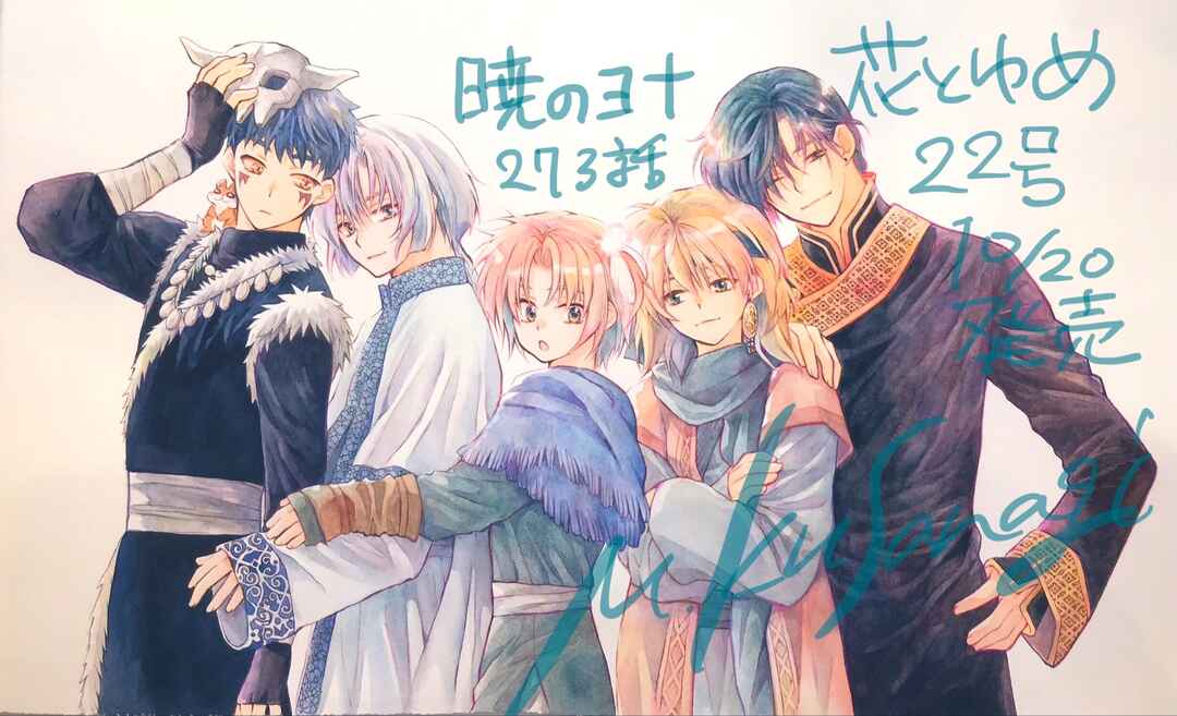 Read Akatsuki no Yona (PT) Manga Online