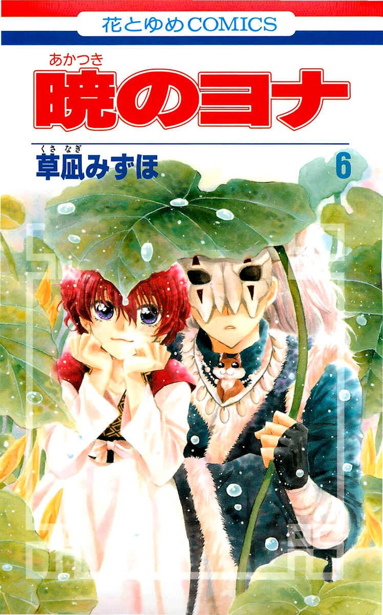Read Akatsuki no Yona (PT) Manga Online