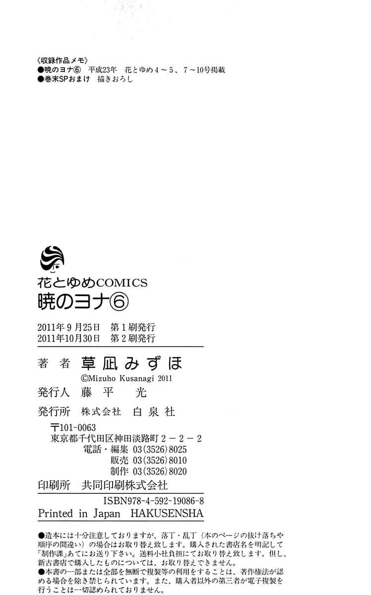 Read Akatsuki no Yona (PT) Manga Online