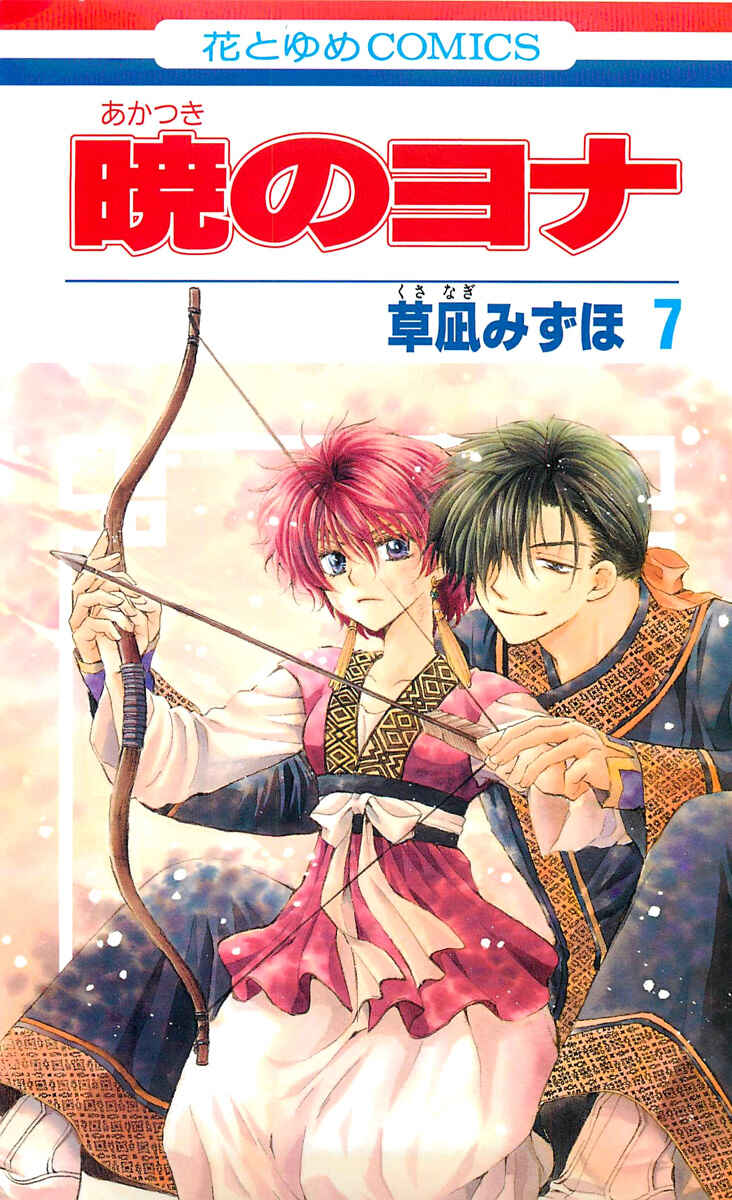 Read Akatsuki no Yona (PT) Manga Online