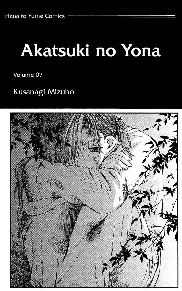 Read Akatsuki no Yona (PT) Manga Online