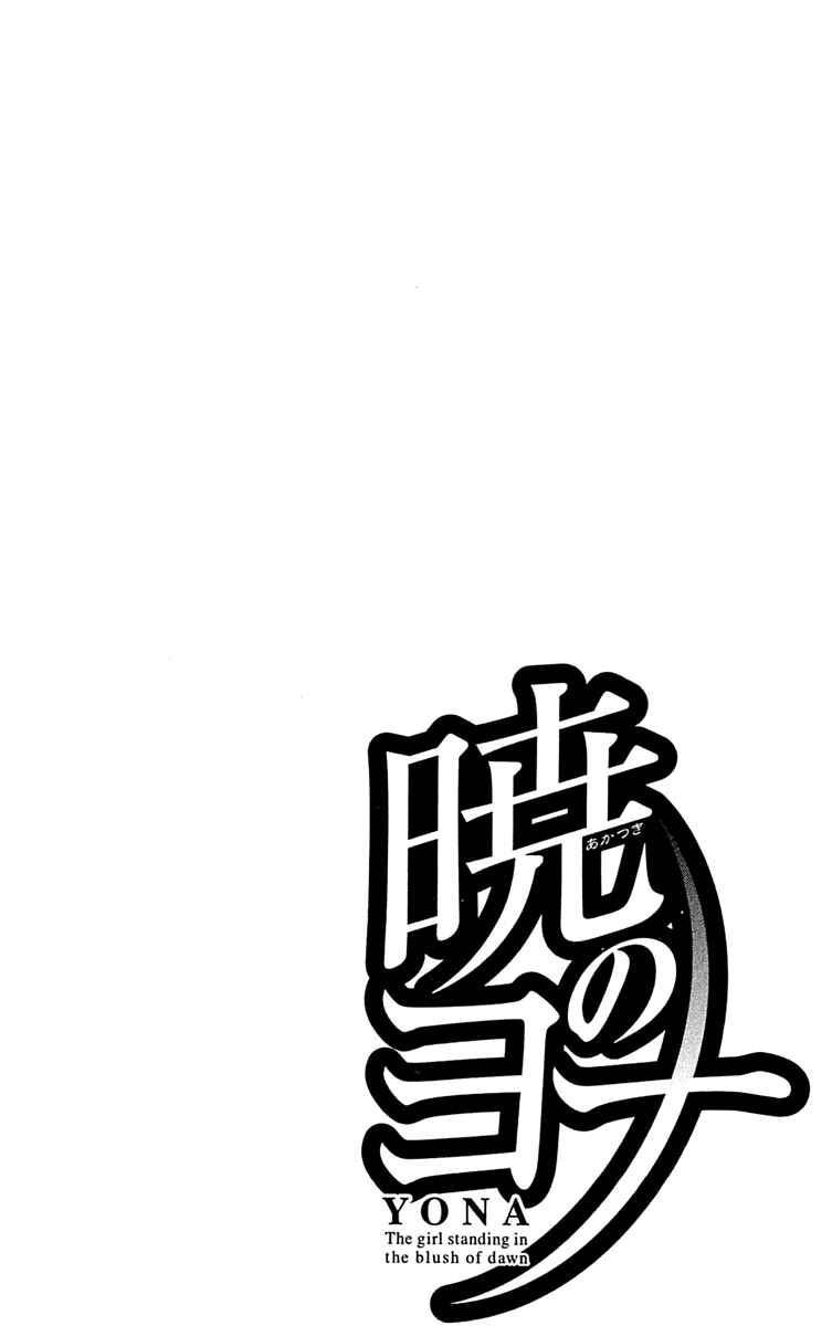 Read Akatsuki no Yona (PT) Manga Online