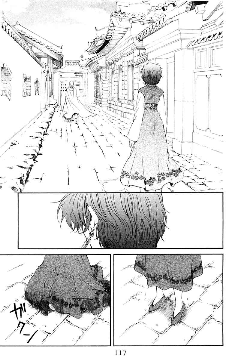 Read Akatsuki no Yona (PT) Manga Online