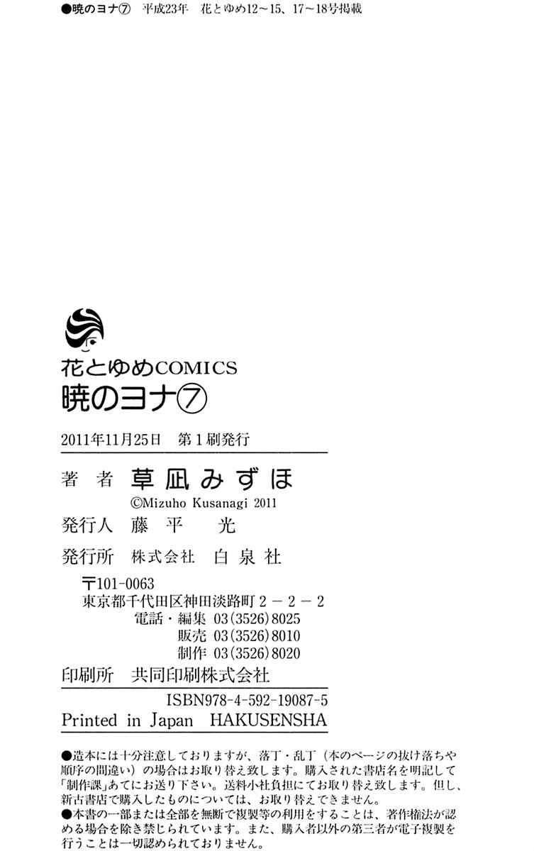 Read Akatsuki no Yona (PT) Manga Online