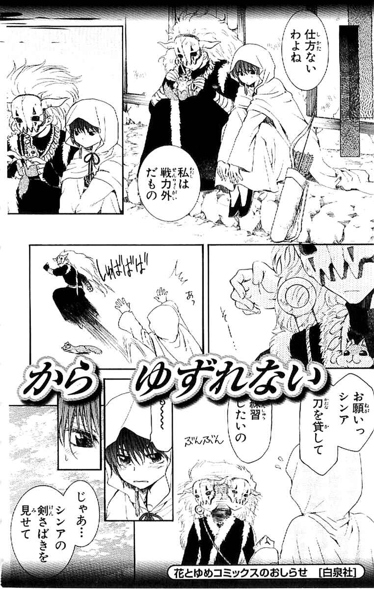 Read Akatsuki no Yona (PT) Manga Online
