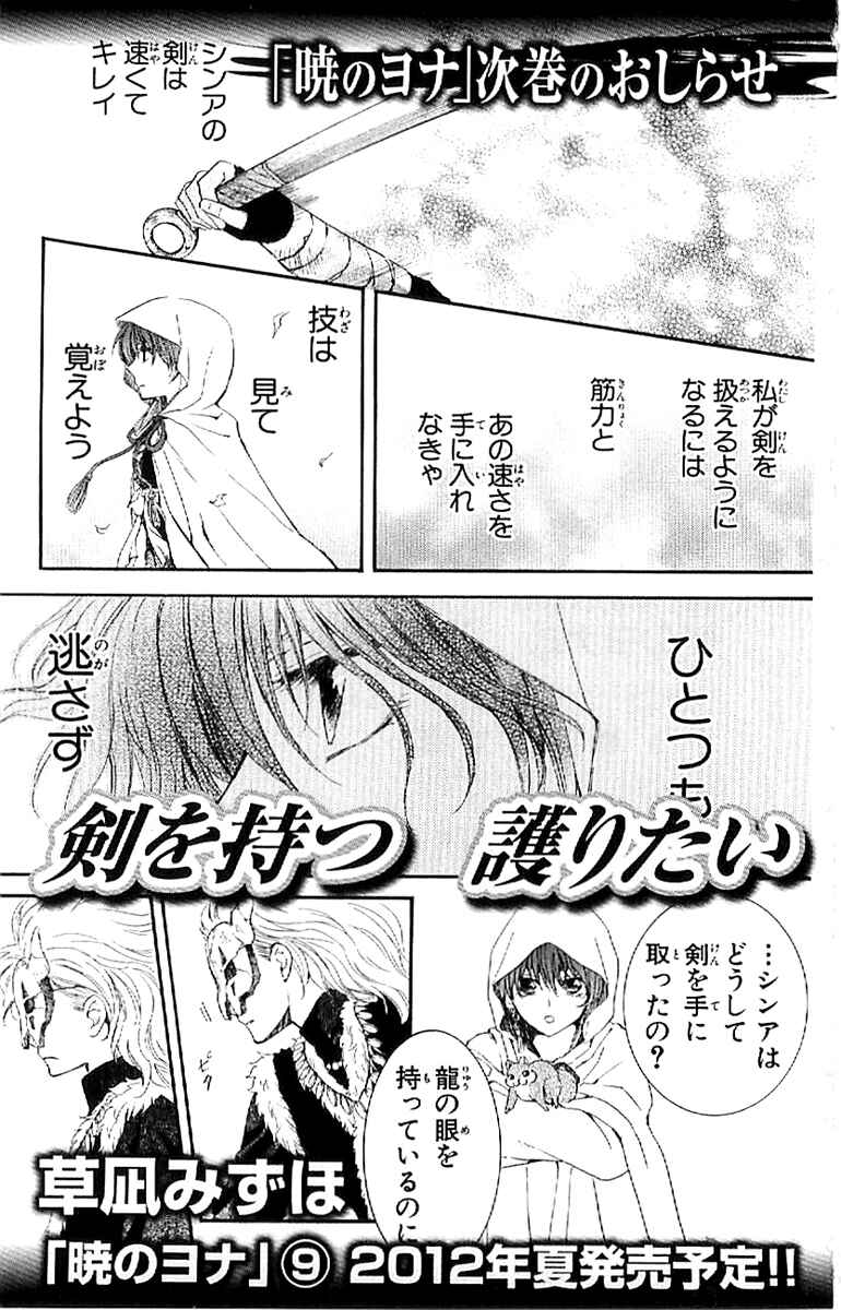 Read Akatsuki no Yona (PT) Manga Online