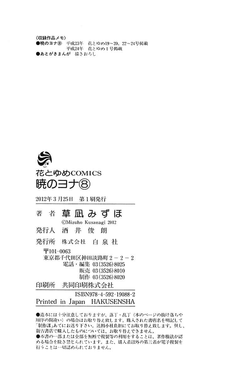 Read Akatsuki no Yona (PT) Manga Online