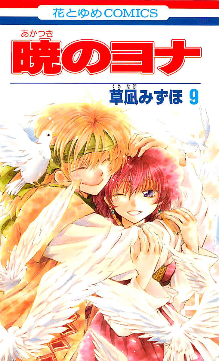 Read Akatsuki no Yona (PT) Manga Online