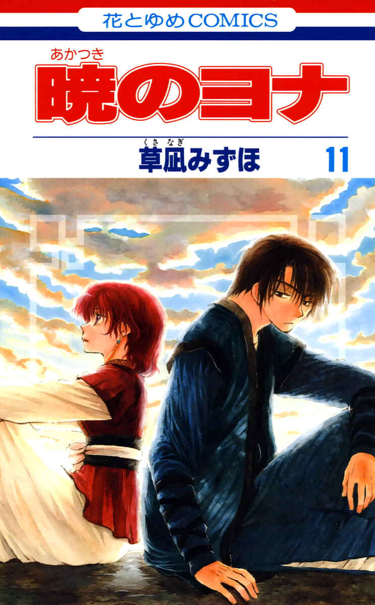 Read Akatsuki no Yona (PT) Manga Online