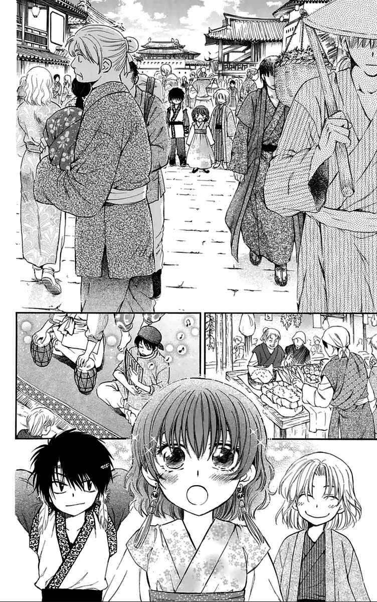 Read Akatsuki no Yona (PT) Manga Online