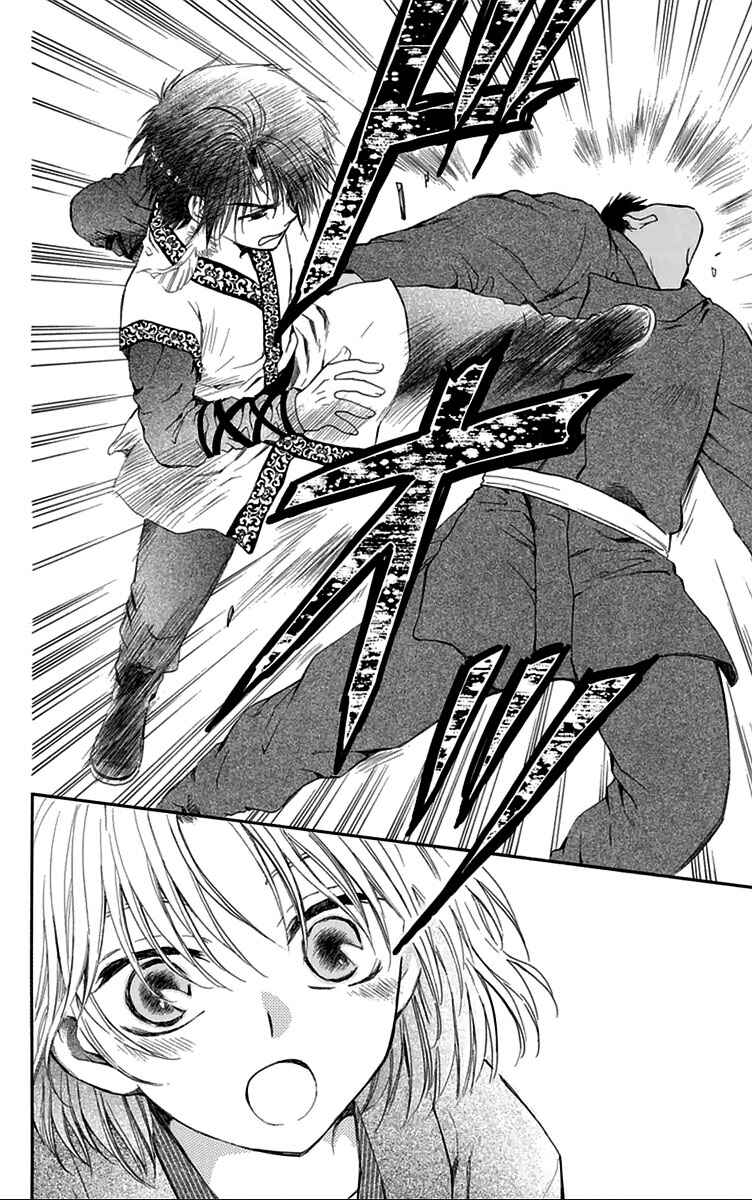 Read Akatsuki no Yona (PT) Manga Online