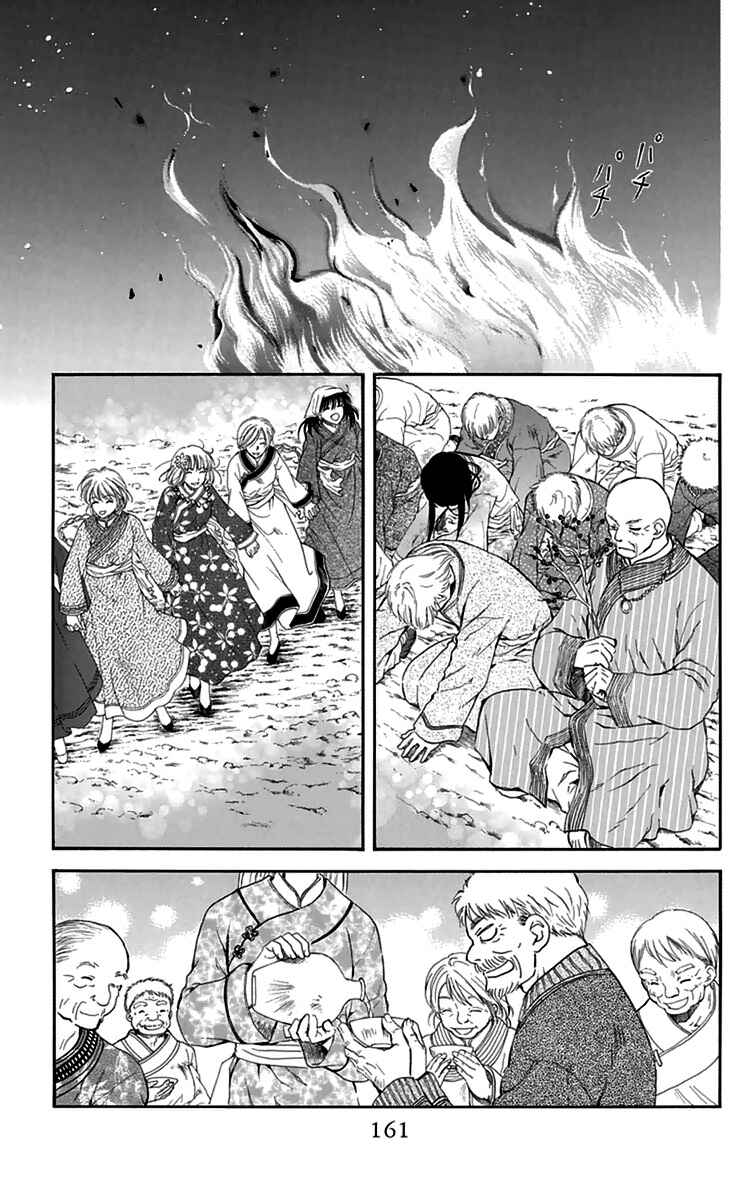 Read Akatsuki no Yona (PT) Manga Online