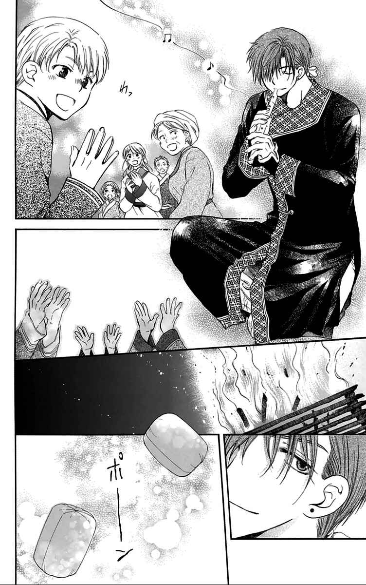 Read Akatsuki no Yona (PT) Manga Online