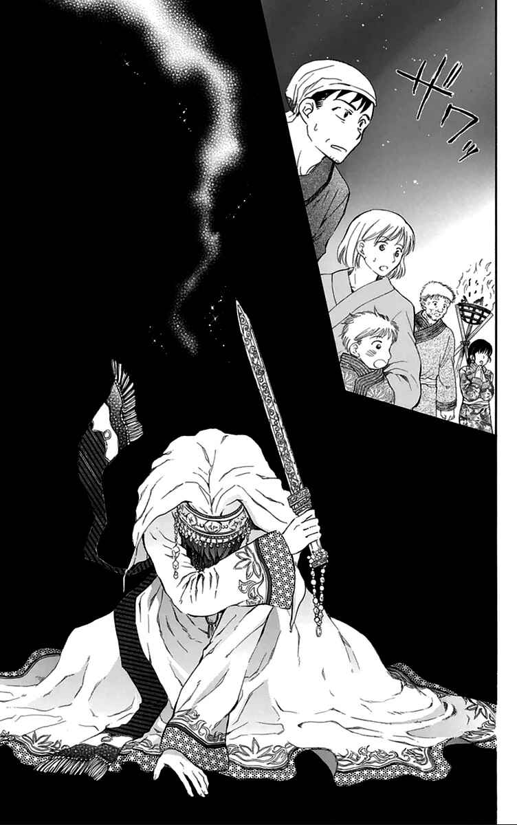 Read Akatsuki no Yona (PT) Manga Online
