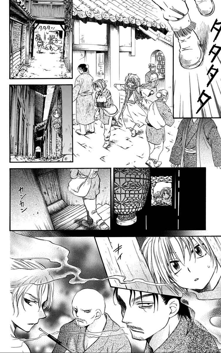Read Akatsuki no Yona (PT) Manga Online