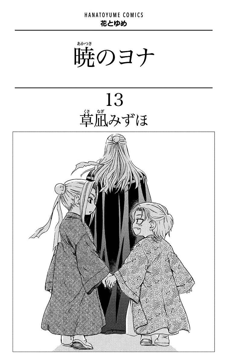 Read Akatsuki no Yona (PT) Manga Online