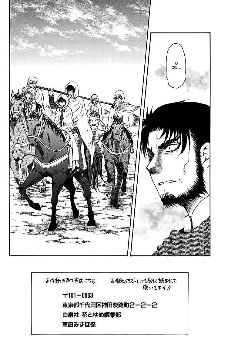 Read Akatsuki no Yona (PT) Manga Online