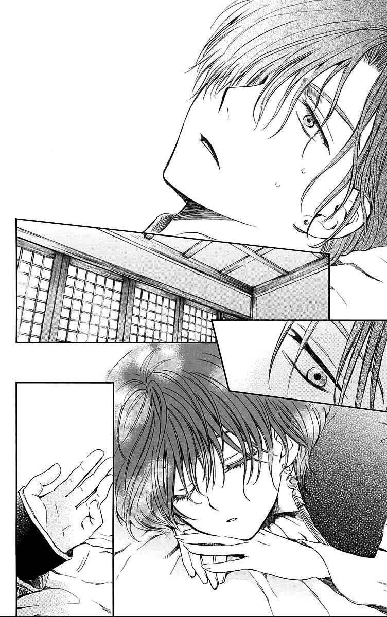 Read Akatsuki no Yona (PT) Manga Online