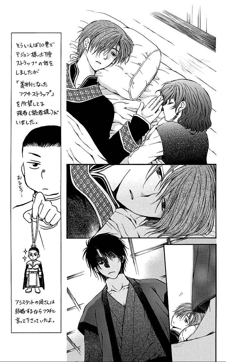 Read Akatsuki no Yona (PT) Manga Online
