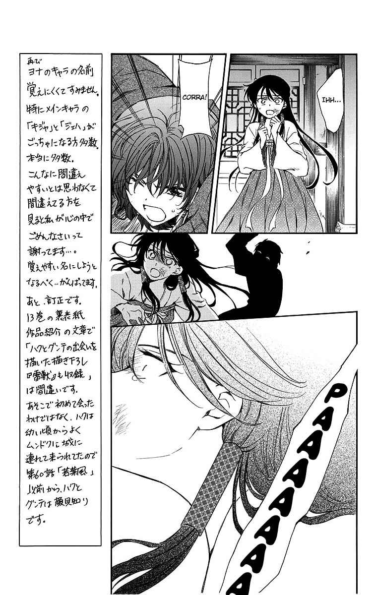 Read Akatsuki no Yona (PT) Manga Online