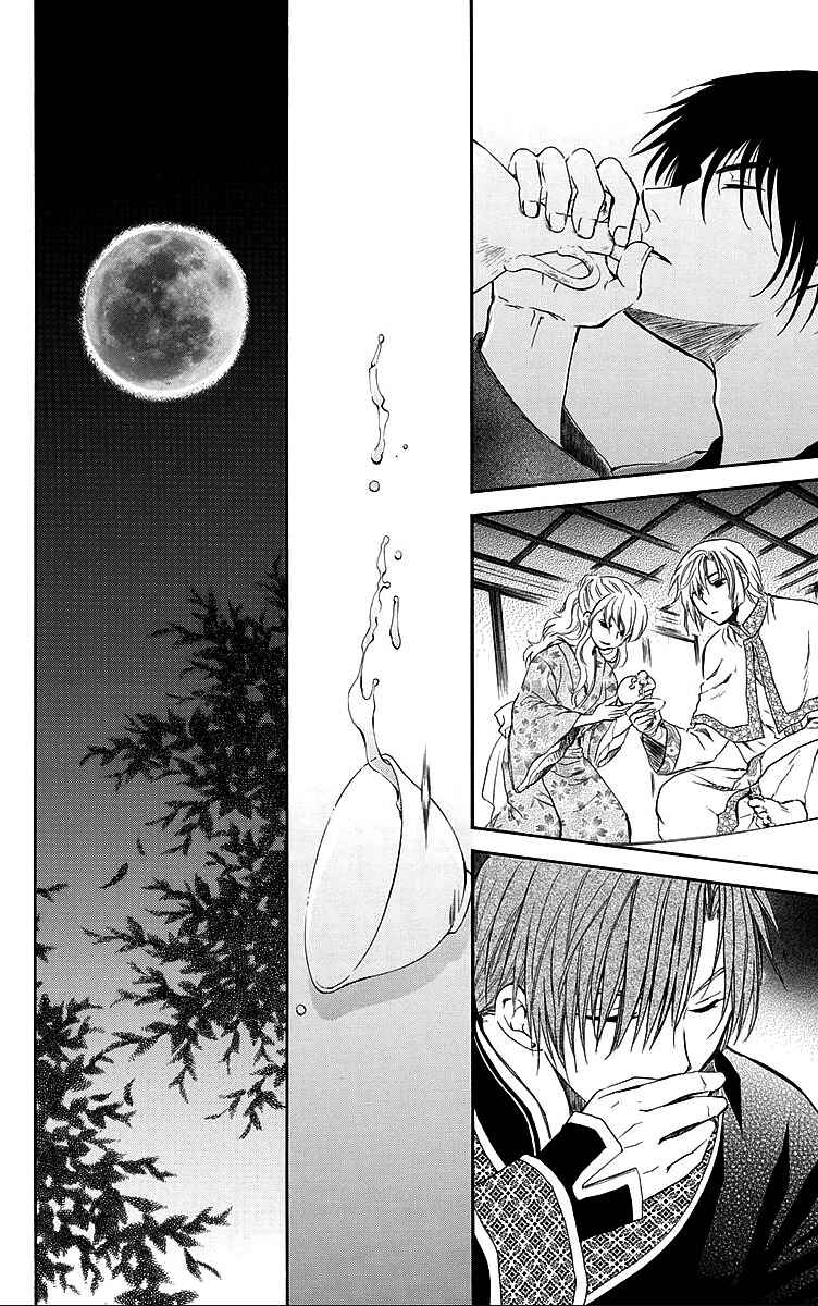 Read Akatsuki no Yona (PT) Manga Online