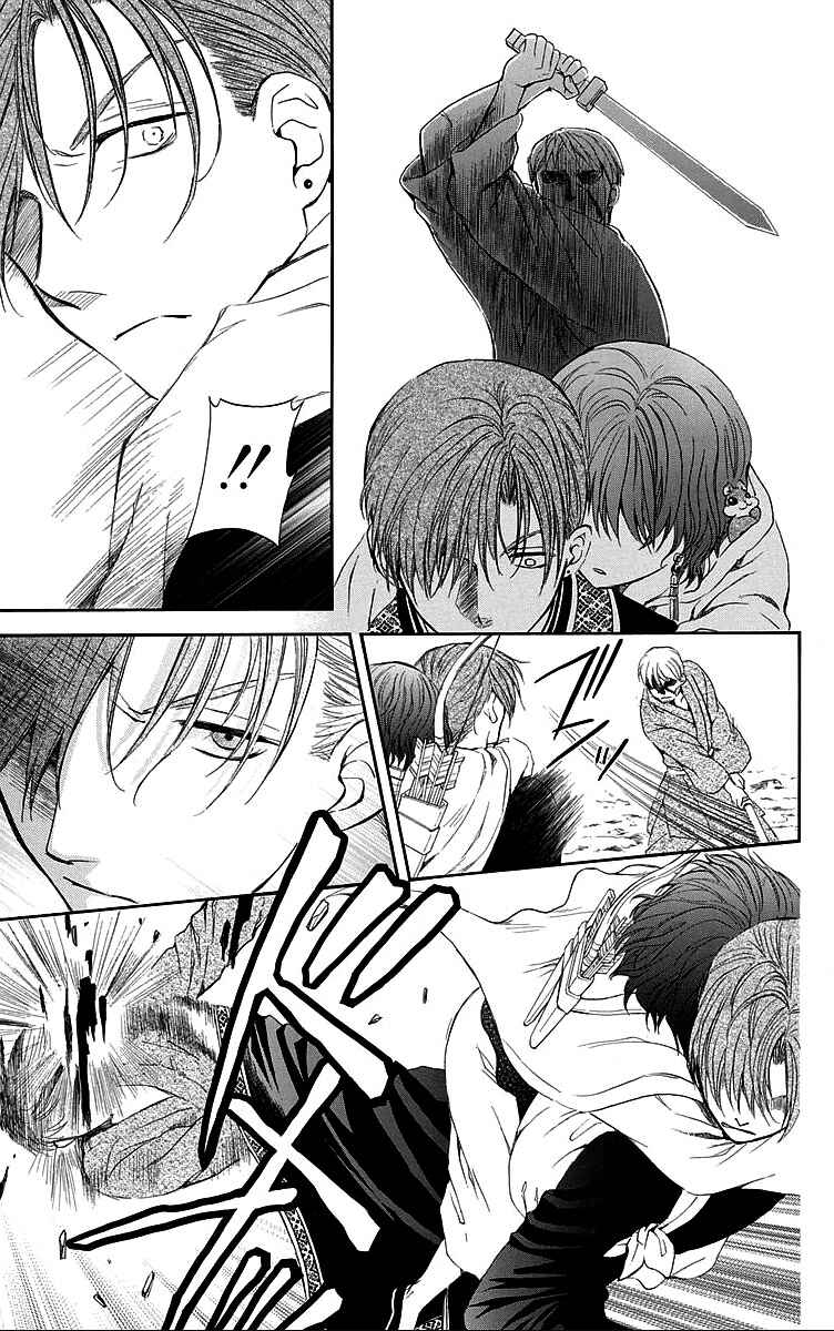 Read Akatsuki no Yona (PT) Manga Online
