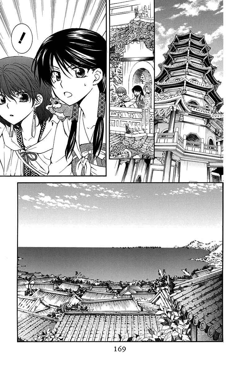 Read Akatsuki no Yona (PT) Manga Online