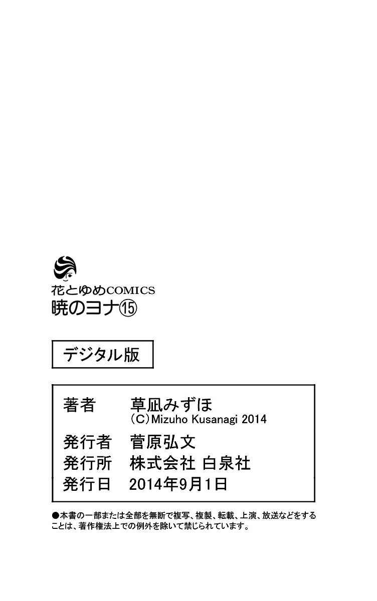 Read Akatsuki no Yona (PT) Manga Online