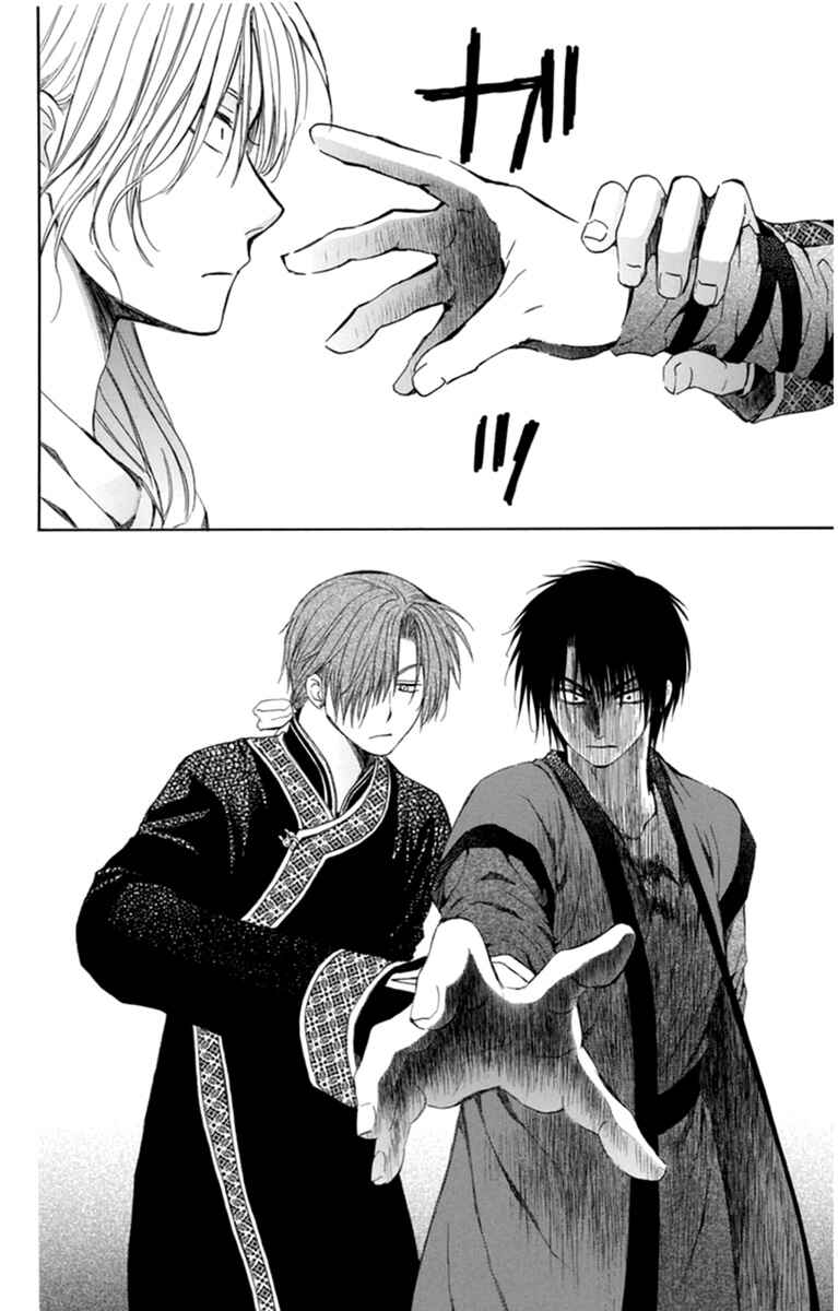 Read Akatsuki no Yona (PT) Manga Online