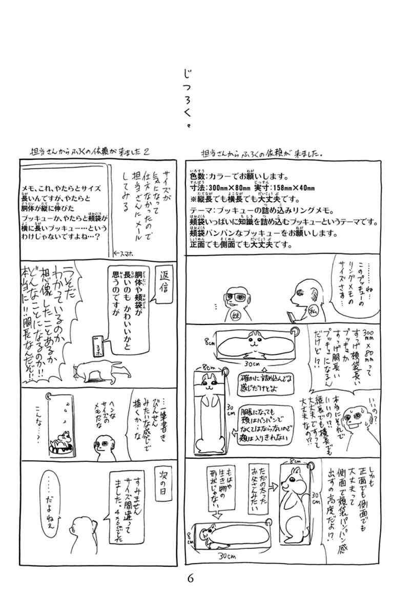 Read Akatsuki no Yona (PT) Manga Online