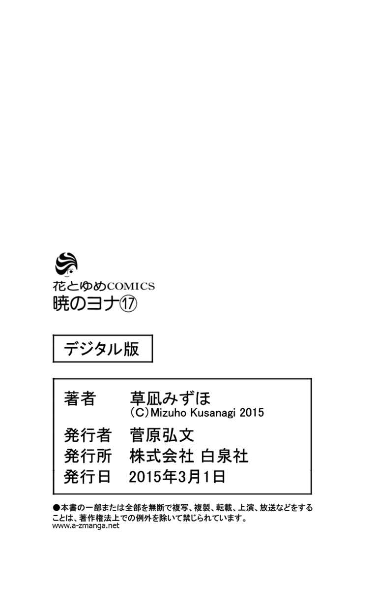 Read Akatsuki no Yona (PT) Manga Online