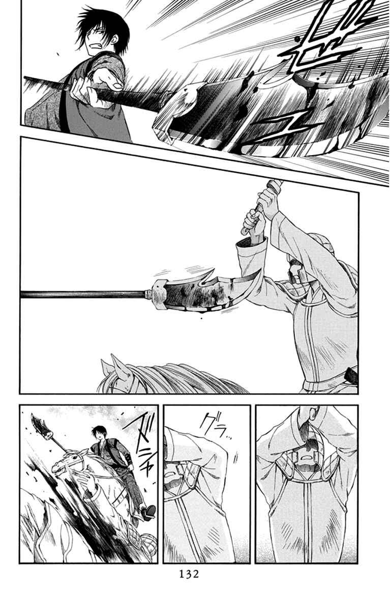 Read Akatsuki no Yona (PT) Manga Online