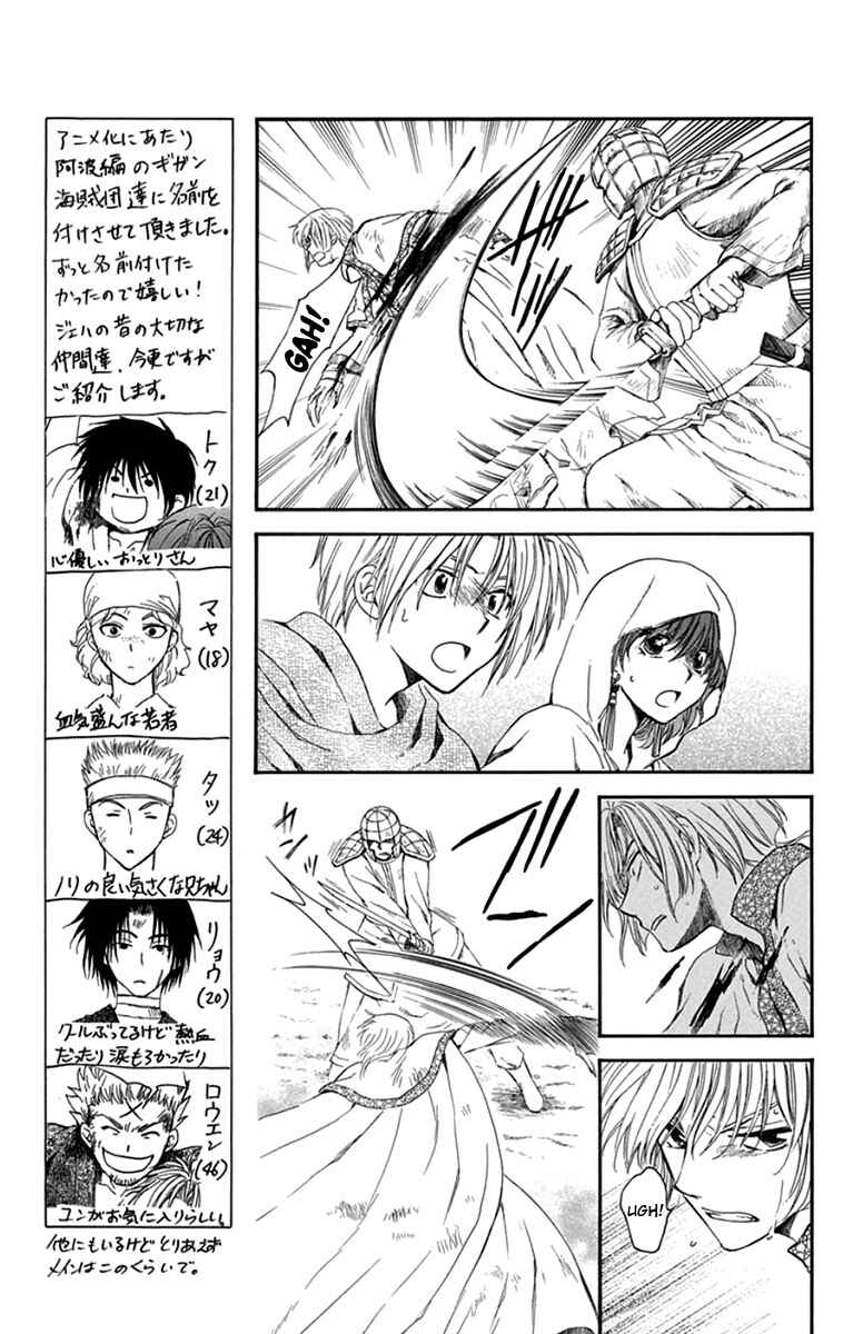 Read Akatsuki no Yona (PT) Manga Online
