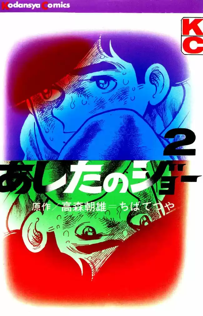 Read Ashita no Joe (PT) Manga Online